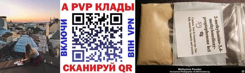 Alpha-PVP кристаллы купить Сосногорск