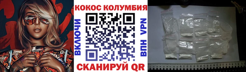 Кокаин Колумбийский  купить наркотик  blacksprut ТОР  Сосногорск 