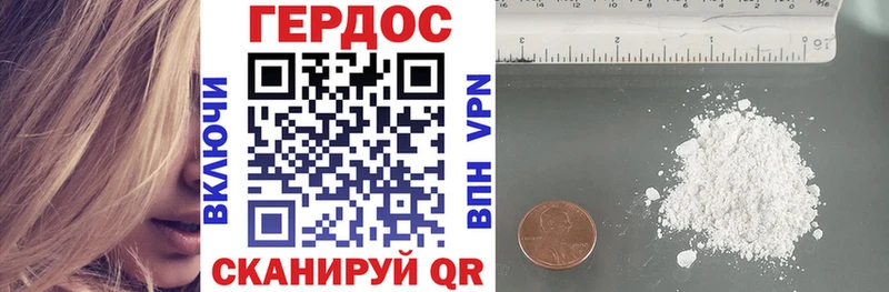 ГЕРОИН Heroin  OMG зеркало  Сосногорск 