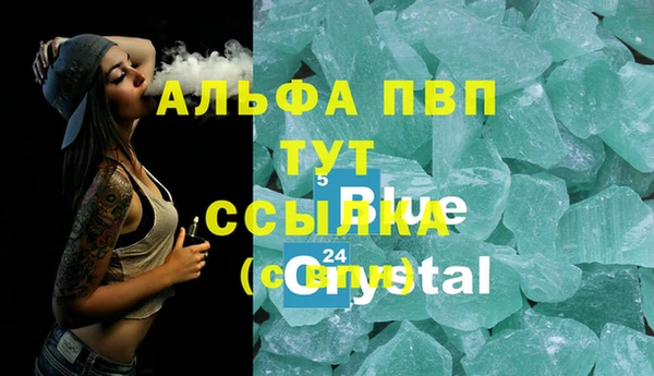 мяу мяу кристалл Бугульма