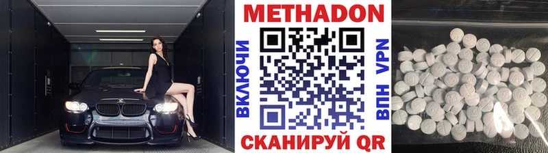 МЕТАДОН methadone  KRAKEN ССЫЛКА  Сосногорск 